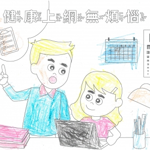 周O緹-112年網路世界停看聽繪畫著色比賽網路人氣獎_幼兒園組