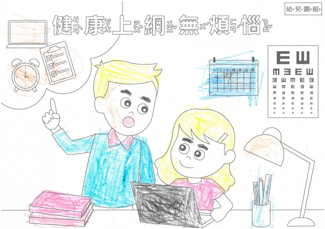 周O緹-112年網路世界停看聽繪畫著色比賽網路人氣獎_幼兒園組