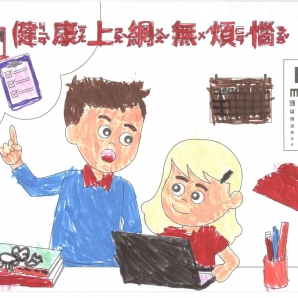 曾O晴-112年網路世界停看聽繪畫著色比賽網路人氣獎_幼兒園組