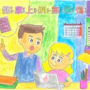 邱O綾-112年網路世界停看聽繪畫著色比賽網路人氣獎_幼兒園組