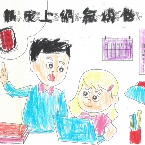 林O安-112年網路世界停看聽繪畫著色比賽網路人氣獎_幼兒園組