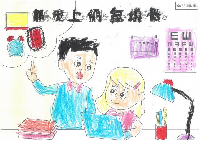 林O安-112年網路世界停看聽繪畫著色比賽網路人氣獎_幼兒園組