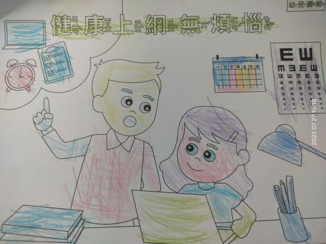 陳O妍-112年網路世界停看聽繪畫著色比賽網路人氣獎_幼兒園組