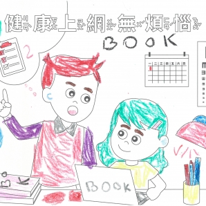 徐O恩-112年網路世界停看聽繪畫著色比賽網路人氣獎_幼兒園組