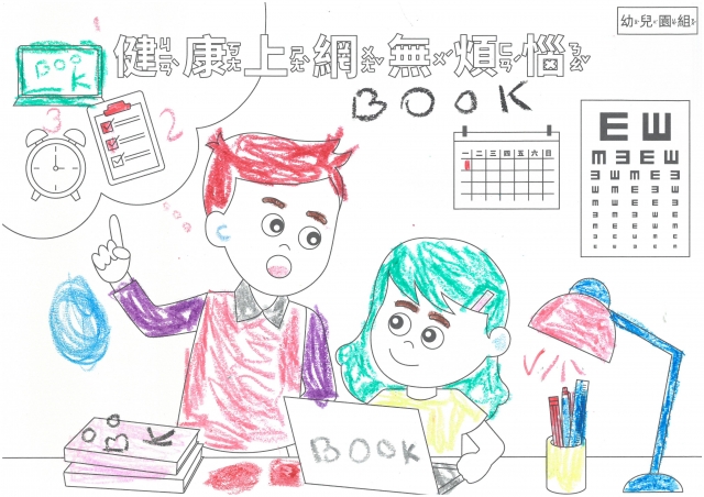徐O恩-112年網路世界停看聽繪畫著色比賽網路人氣獎_幼兒園組