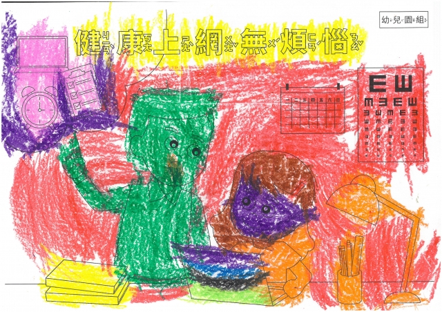 胡O勒-112年網路世界停看聽繪畫著色比賽網路人氣獎_幼兒園組