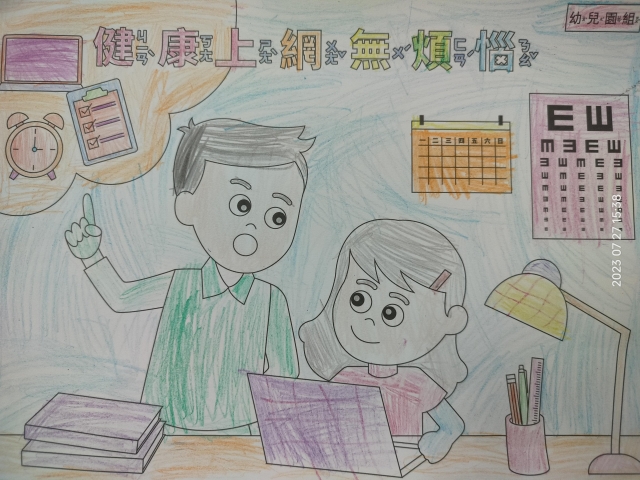 陳O云-112年網路世界停看聽繪畫著色比賽網路人氣獎_幼兒園組