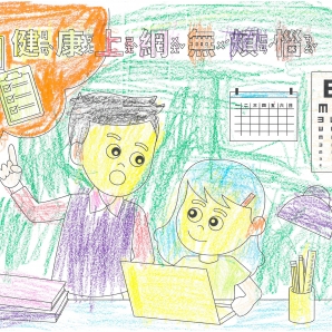 王O宇-112年網路世界停看聽繪畫著色比賽網路人氣獎_幼兒園組