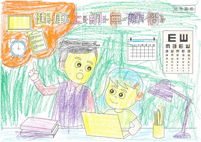 王O宇-112年網路世界停看聽繪畫著色比賽網路人氣獎_幼兒園組
