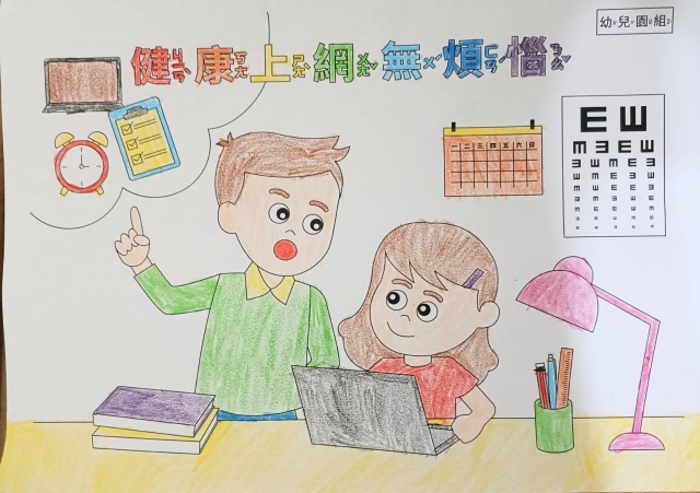 柯O伶-112年網路世界停看聽繪畫著色比賽網路人氣獎_幼兒園組