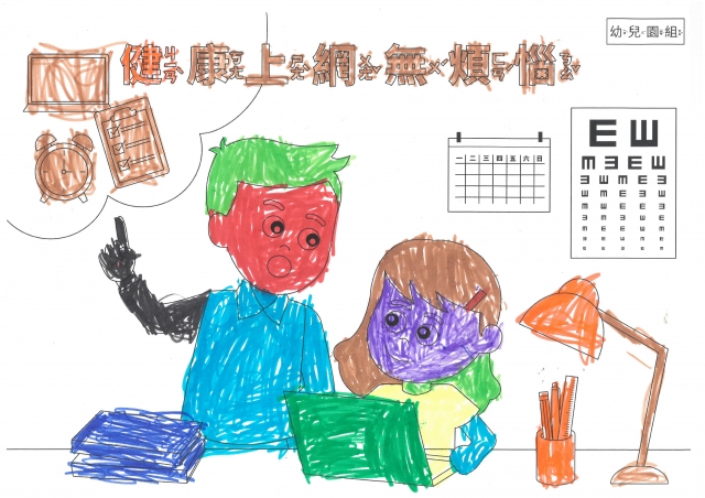 盧O宇-112年網路世界停看聽繪畫著色比賽網路人氣獎_幼兒園組