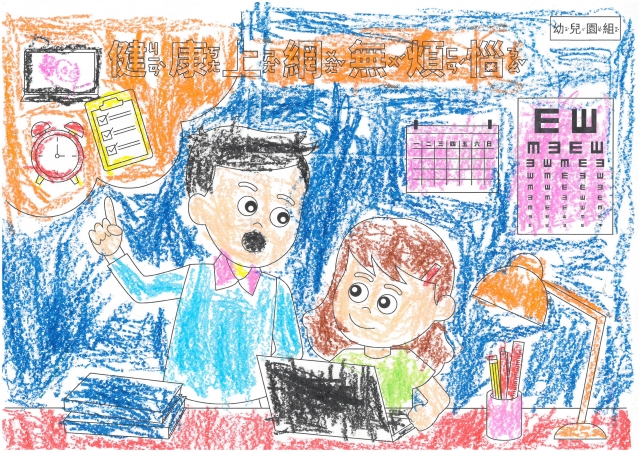 唐O佑-112年網路世界停看聽繪畫著色比賽網路人氣獎_幼兒園組