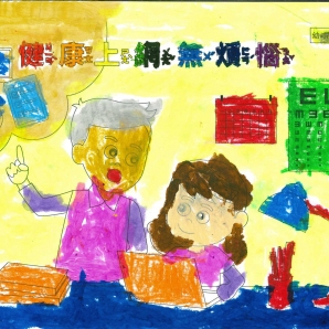 程O寧-112年網路世界停看聽繪畫著色比賽網路人氣獎_幼兒園組