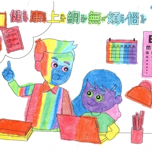 邱O育-112年網路世界停看聽繪畫著色比賽網路人氣獎_幼兒園組