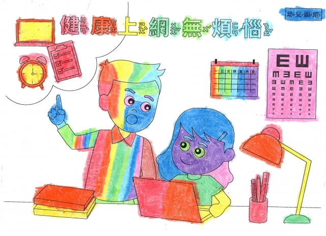 邱O育-112年網路世界停看聽繪畫著色比賽網路人氣獎_幼兒園組