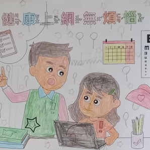 郭O漢-112年網路世界停看聽繪畫著色比賽網路人氣獎_幼兒園組