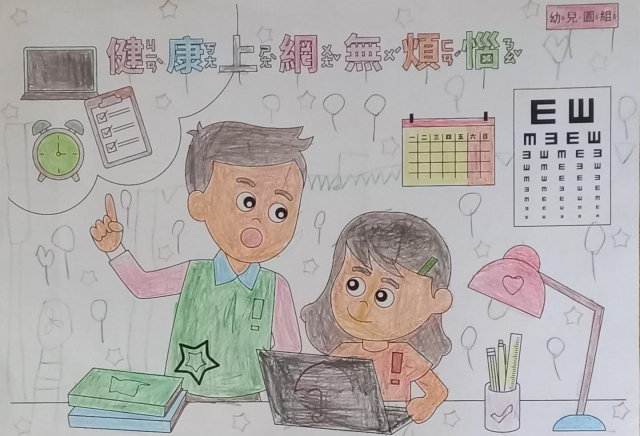 郭O漢-112年網路世界停看聽繪畫著色比賽網路人氣獎_幼兒園組