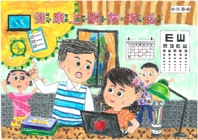 羅O柔-112年網路世界停看聽繪畫著色比賽網路人氣獎_幼兒園組