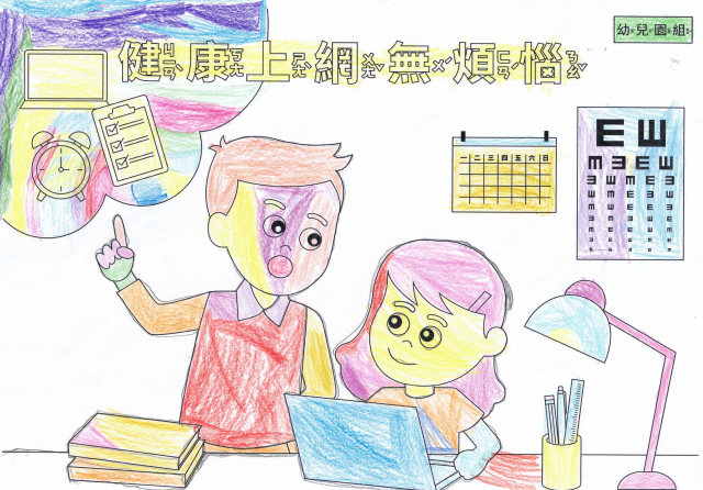 蔡O妤-112年網路世界停看聽繪畫著色比賽網路人氣獎_幼兒園組