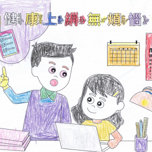 蔡O宇-112年網路世界停看聽繪畫著色比賽網路人氣獎_幼兒園組