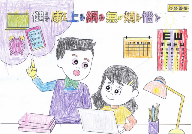 蔡O宇-112年網路世界停看聽繪畫著色比賽網路人氣獎_幼兒園組