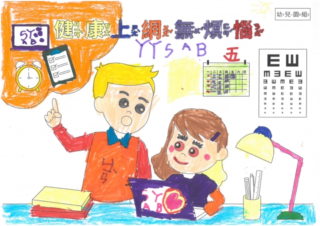 胡O慈-112年網路世界停看聽繪畫著色比賽網路人氣獎_幼兒園組