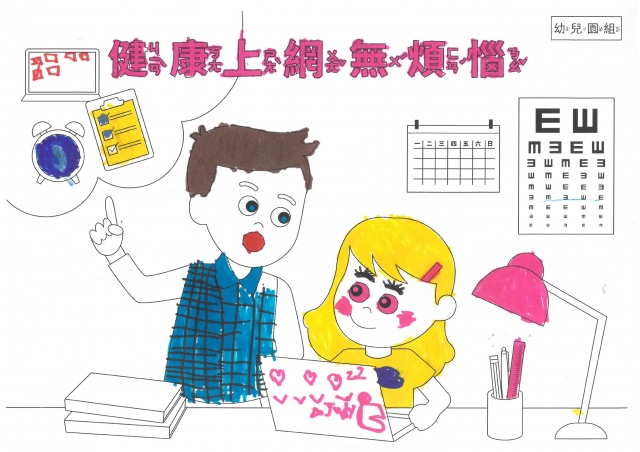 謝O荷-112年網路世界停看聽繪畫著色比賽網路人氣獎_幼兒園組