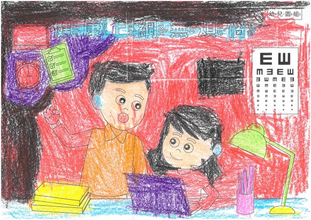 蔡O洋-112年網路世界停看聽繪畫著色比賽網路人氣獎_幼兒園組