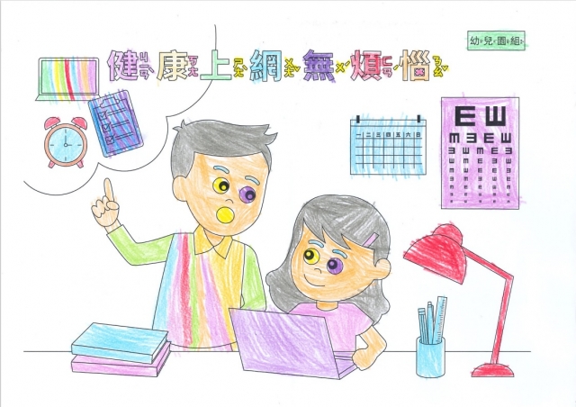 陳O熙-112年網路世界停看聽繪畫著色比賽網路人氣獎_幼兒園組