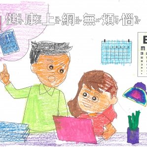 楊O均-112年網路世界停看聽繪畫著色比賽網路人氣獎_幼兒園組