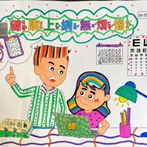 康O語-112年網路世界停看聽繪畫著色比賽網路人氣獎_幼兒園組