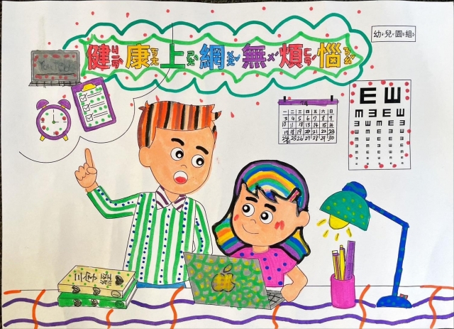 康O語-112年網路世界停看聽繪畫著色比賽網路人氣獎_幼兒園組