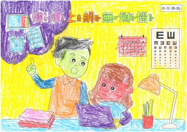 余O均-112年網路世界停看聽繪畫著色比賽網路人氣獎_幼兒園組