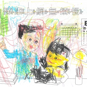 劉O寧-112年網路世界停看聽繪畫著色比賽網路人氣獎_幼兒園組