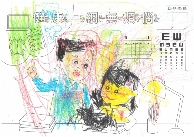 劉O寧-112年網路世界停看聽繪畫著色比賽網路人氣獎_幼兒園組