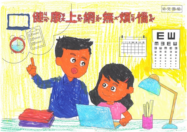 陳O淳-112年網路世界停看聽繪畫著色比賽網路人氣獎_幼兒園組