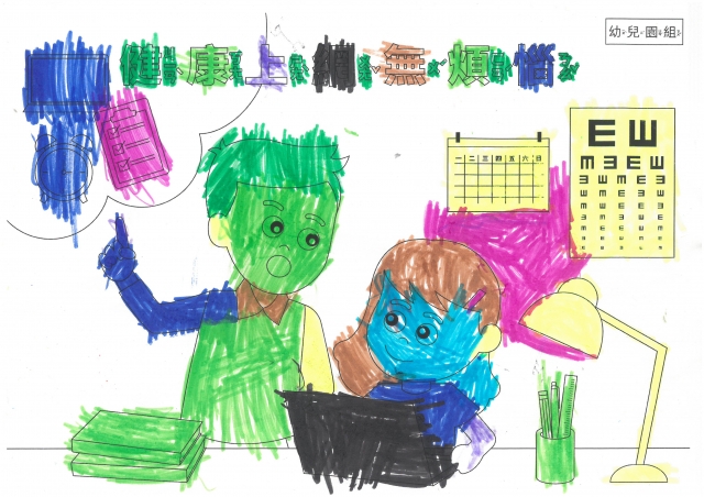 曾O妶-112年網路世界停看聽繪畫著色比賽網路人氣獎_幼兒園組