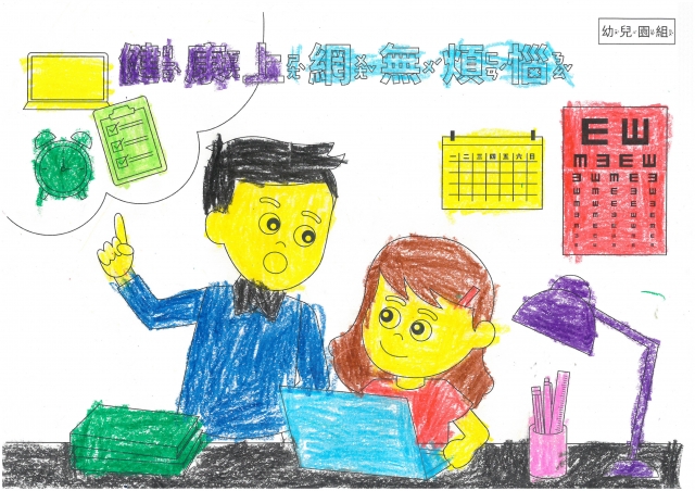 陳O鉉-112年網路世界停看聽繪畫著色比賽網路人氣獎_幼兒園組