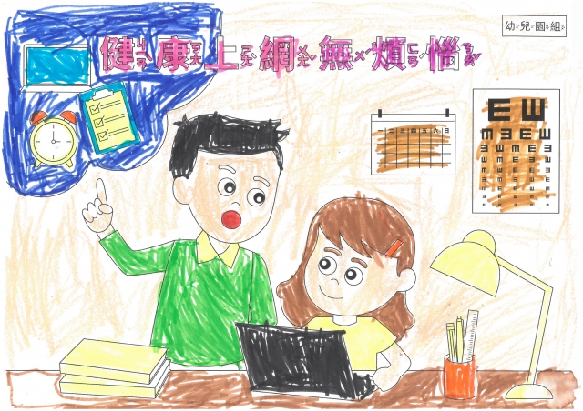 陳O安-112年網路世界停看聽繪畫著色比賽網路人氣獎_幼兒園組