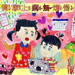 黃O曦-112年網路世界停看聽繪畫著色比賽網路人氣獎_幼兒園組