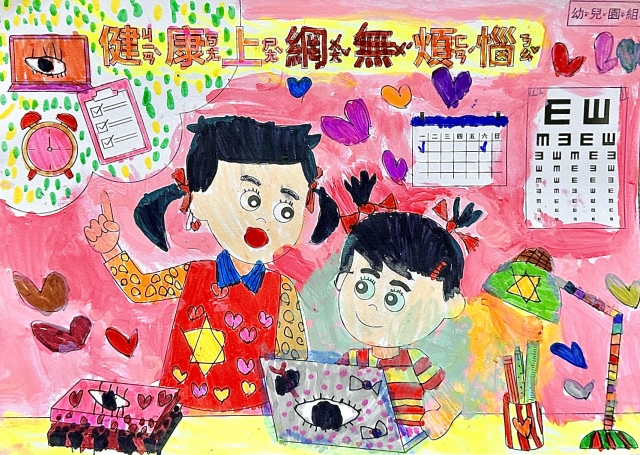 黃O曦-112年網路世界停看聽繪畫著色比賽網路人氣獎_幼兒園組