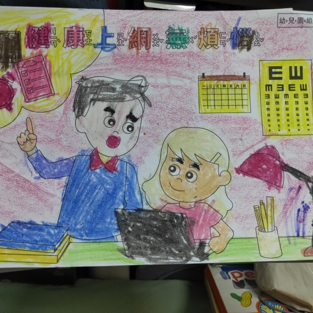 郭O脩-112年網路世界停看聽繪畫著色比賽網路人氣獎_幼兒園組