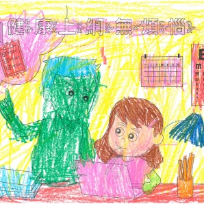 林O恩-112年網路世界停看聽繪畫著色比賽網路人氣獎_幼兒園組