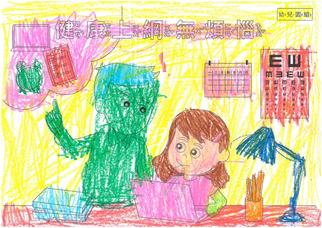 林O恩-112年網路世界停看聽繪畫著色比賽網路人氣獎_幼兒園組