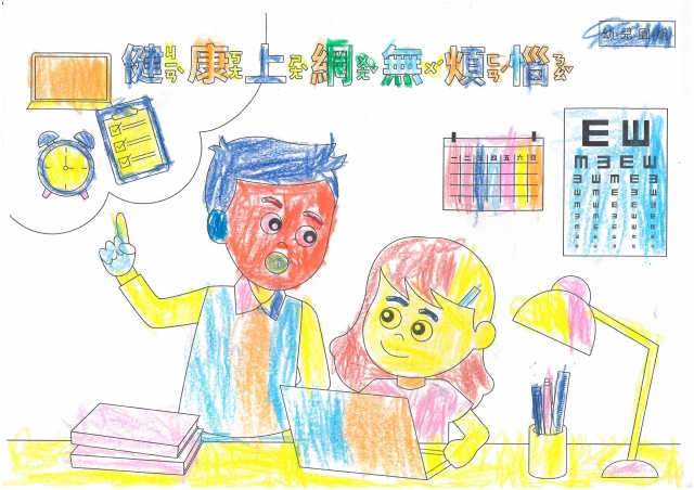 尤O霖-112年網路世界停看聽繪畫著色比賽網路人氣獎_幼兒園組