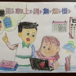 洪O歆-112年網路世界停看聽繪畫著色比賽網路人氣獎_幼兒園組