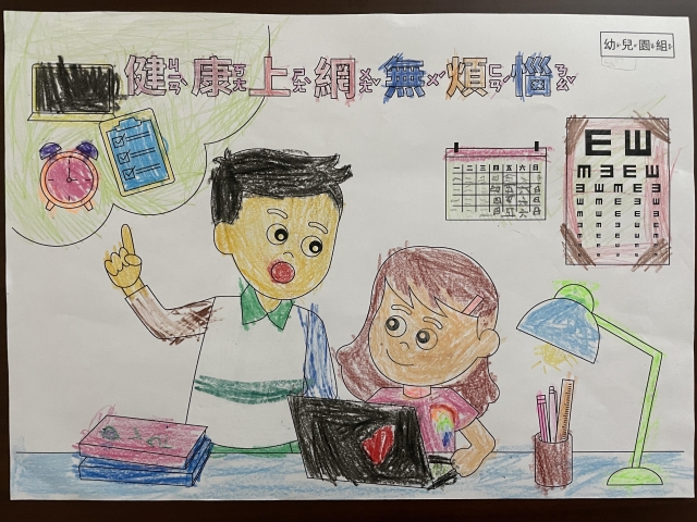 洪O歆-112年網路世界停看聽繪畫著色比賽網路人氣獎_幼兒園組