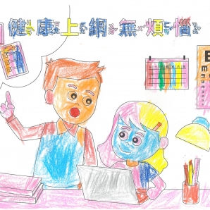 尤O妍-112年網路世界停看聽繪畫著色比賽網路人氣獎_幼兒園組