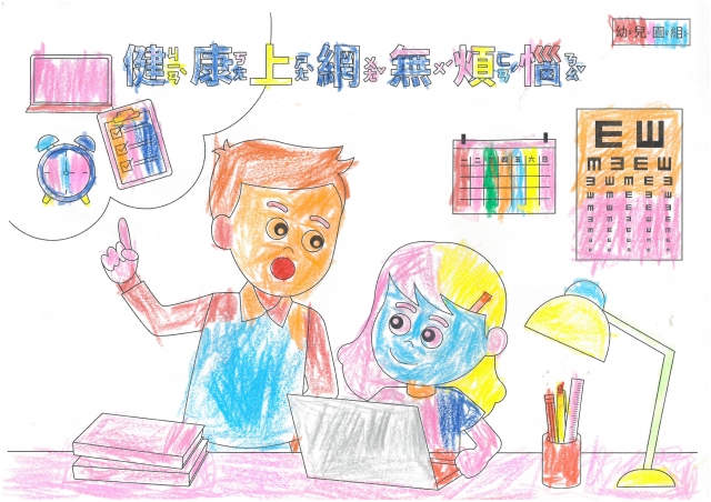 尤O妍-112年網路世界停看聽繪畫著色比賽網路人氣獎_幼兒園組