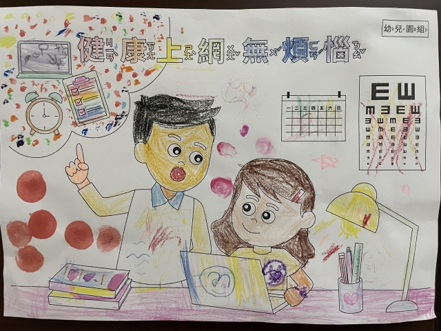 洪O歆-112年網路世界停看聽繪畫著色比賽網路人氣獎_幼兒園組